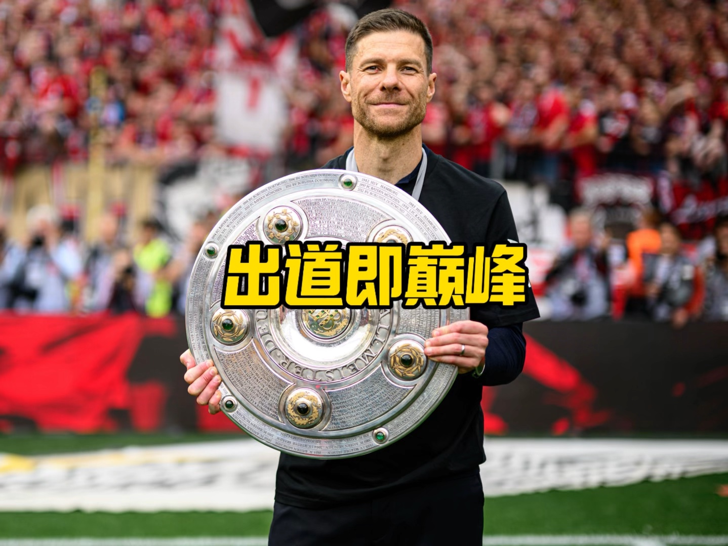 持高水平的